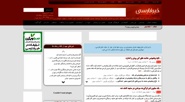 api.khabarfarsi.com