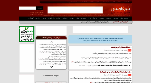 api.khabarfarsi.net