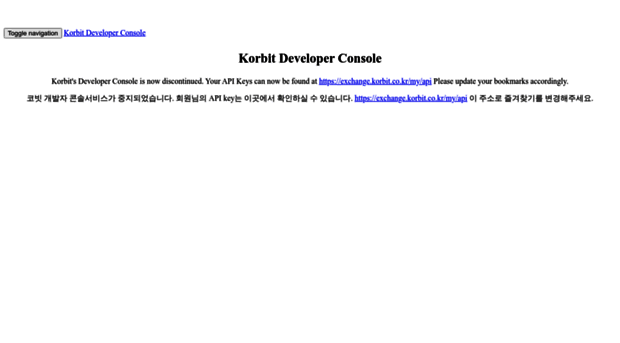 api.korbit.co.kr