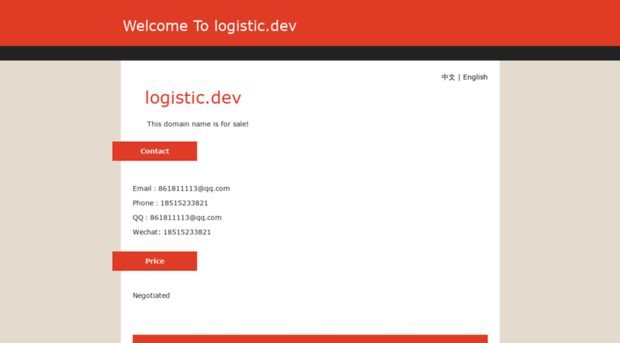 api.logistic.dev