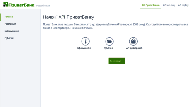 api.privatbank.ua