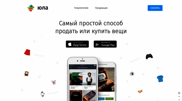 Api.Youla.Io - Юла – Объявления Поблизости! - Api Youla