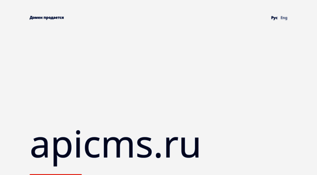 apicms.ru
