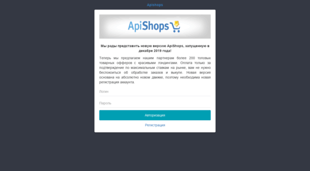 apishops.org