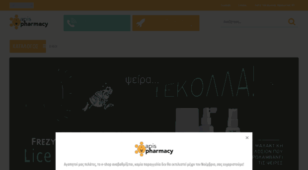 apispharmacy.com