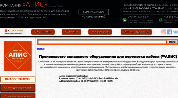 apistorg.ru