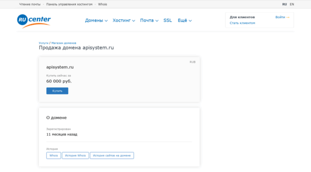 apisystem.ru