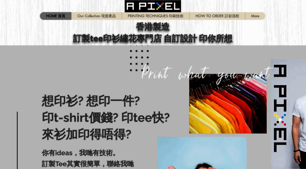 apixel.hk