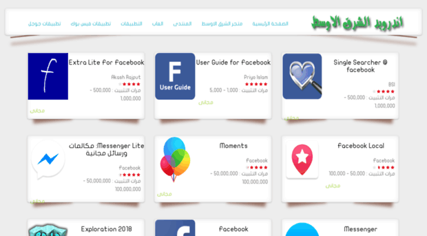 apk.android4mea.com
