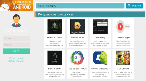 apk4android.ru