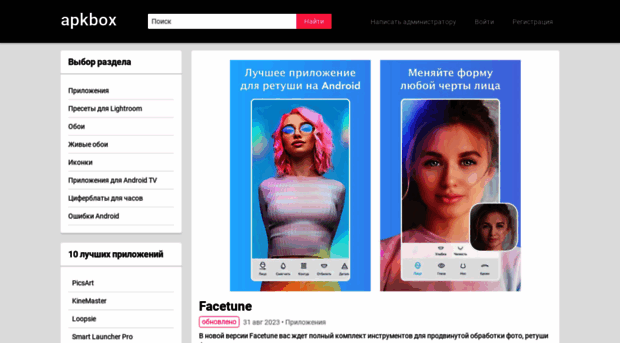 apkbox.ru