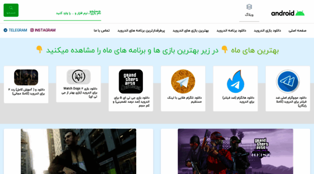 apliandroid.ir