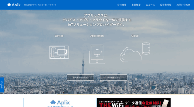 aplix-ip.com