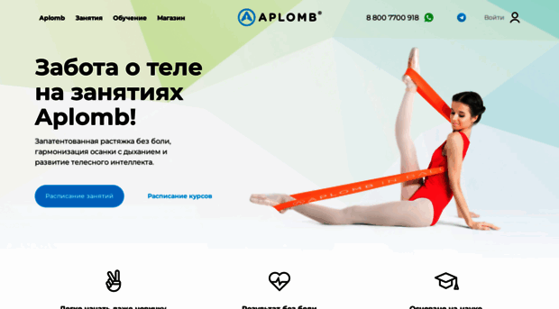 aplomb.ru