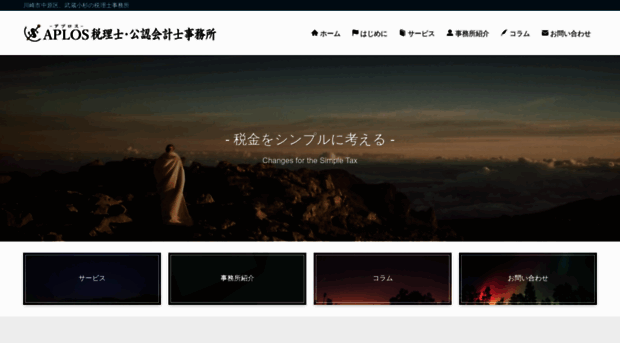 aplos.jp