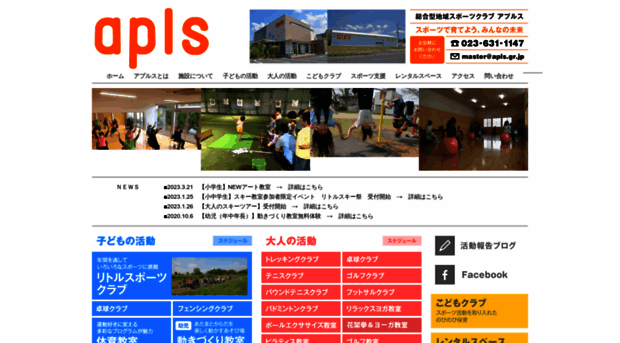 apls.gr.jp