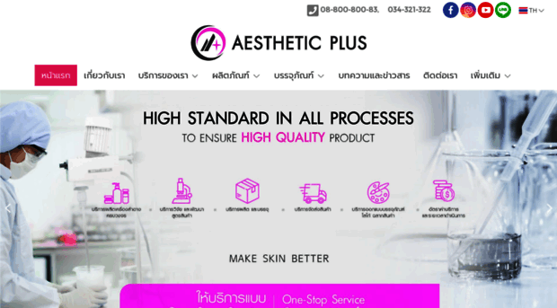 aplusthai.com