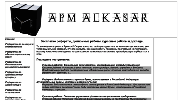 apm-alkasar.ru