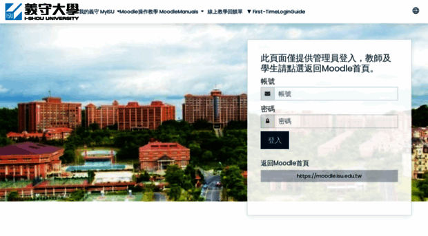 apm2.isu.edu.tw