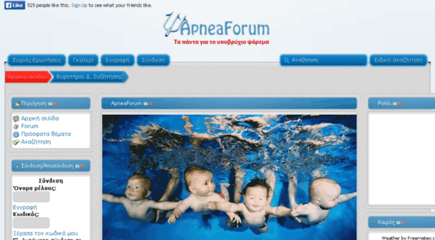 apneaforum.gr