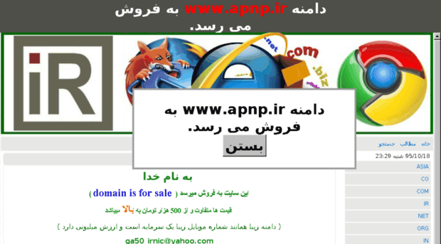 apnp.ir