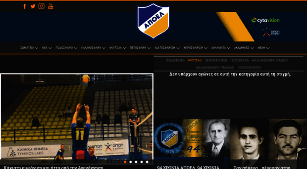 apoel.com.cy