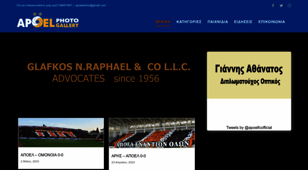 apoelphotogallery.com