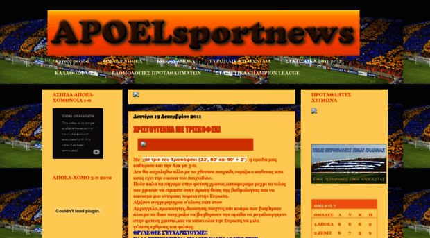 apoelsportnews.blogspot.com