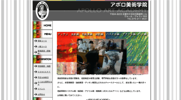 apollo-art.net