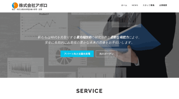 apollo-corp.co.jp