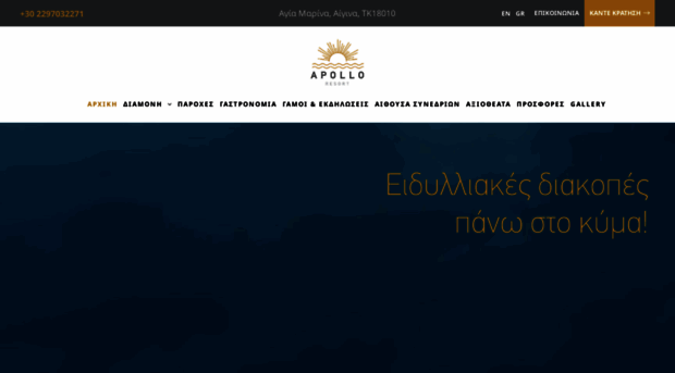 apollo-resort.com