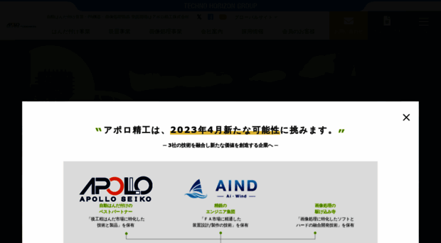apolloseiko.co.jp