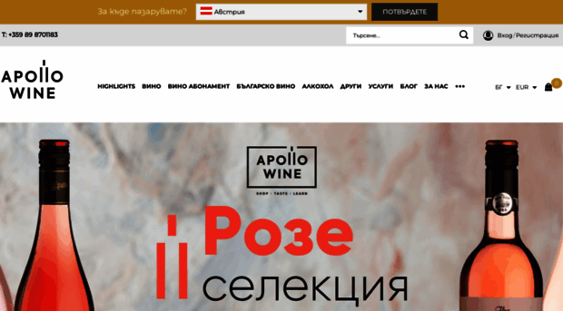 apollowine.com