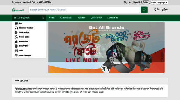 aponbazars.com