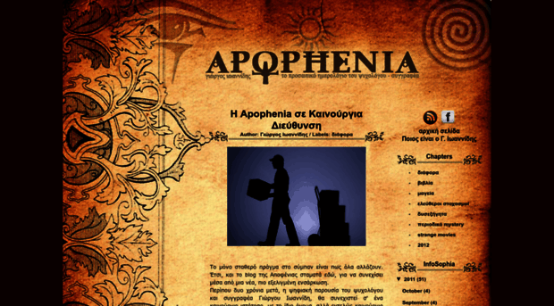 apopheneia.blogspot.com