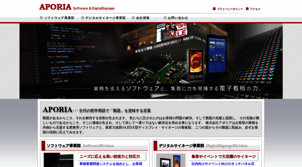 aporia.co.jp