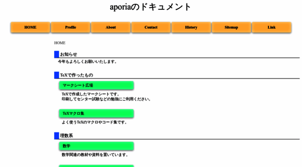 aporia.zouri.jp