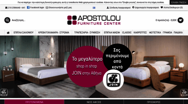 apostolou.net