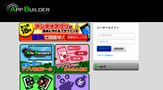 app-builder.jp