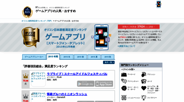app-i.oricon.co.jp