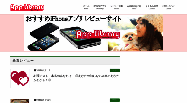 app-library.com