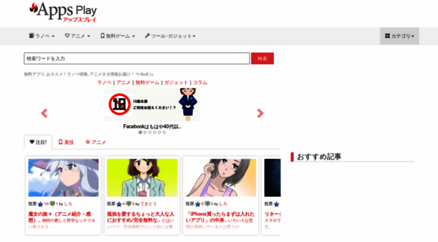 app-nav.com