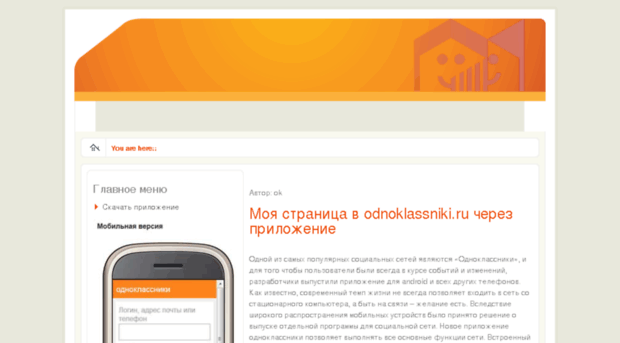 app-odnoklassniki.ru