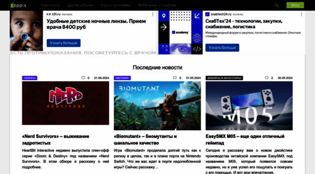 app-s.ru