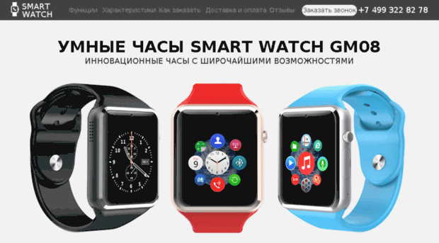 app-smartwatch.ru