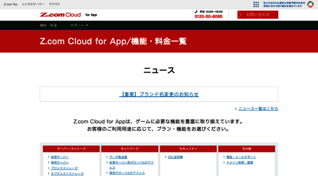 app-sys.jp