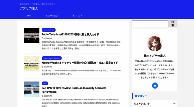 app-tatsujin.com