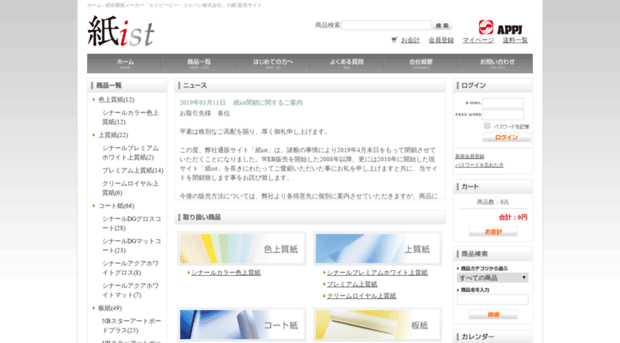 app-websales.jp