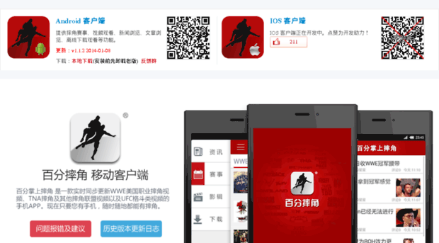 app.100shuai.com