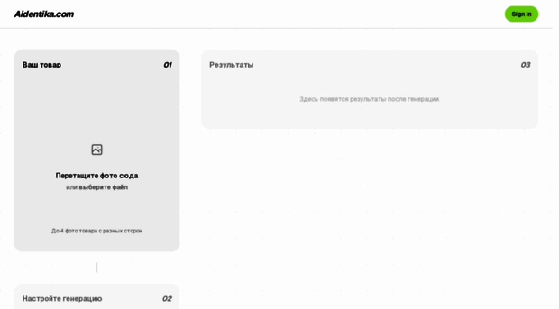 app.aidentika.com